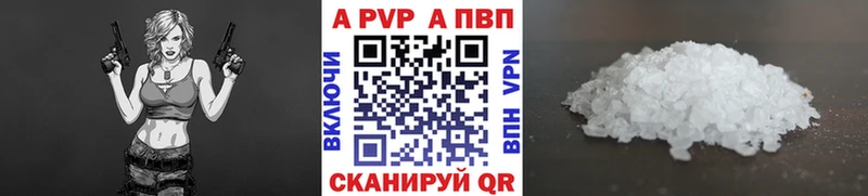 Альфа ПВП Соль  darknet клад  Салават 