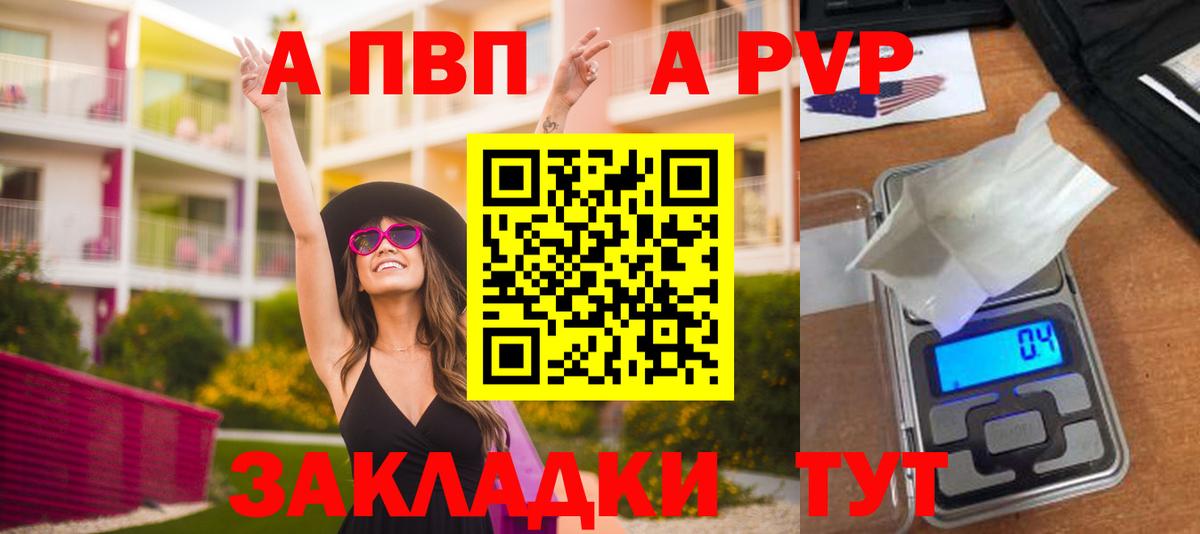 Салават  Alpha-PVP СК КРИС  Вход с VPN  Альфа ПВП крисы CK  APVP СК КРИС 
