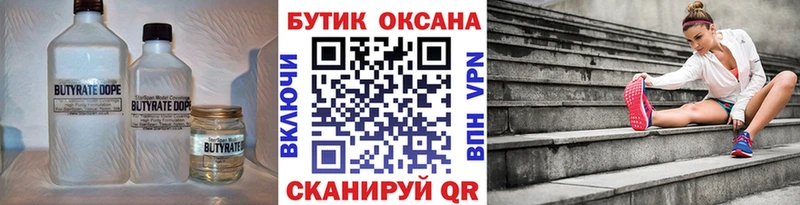Бутират оксибутират  наркота  Салават 
