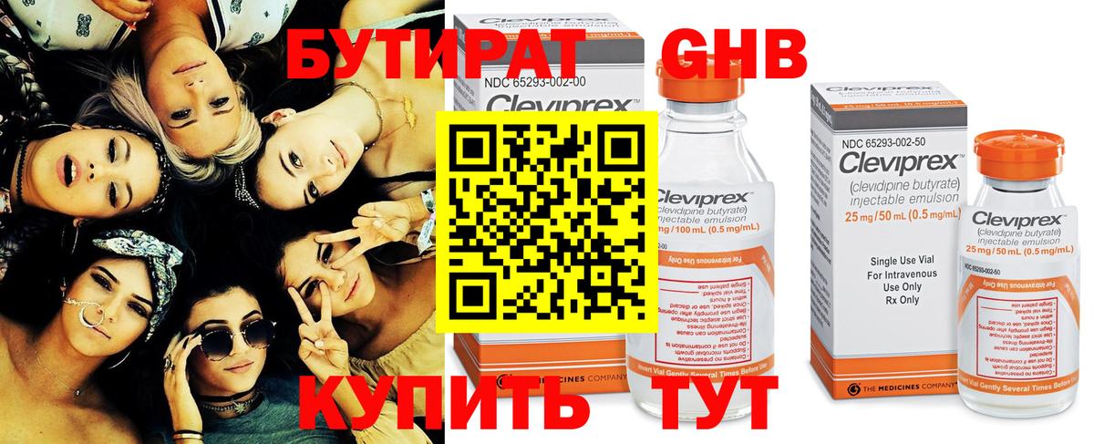 Бутират  Вход с VPN  Салават  Бутират BDO 