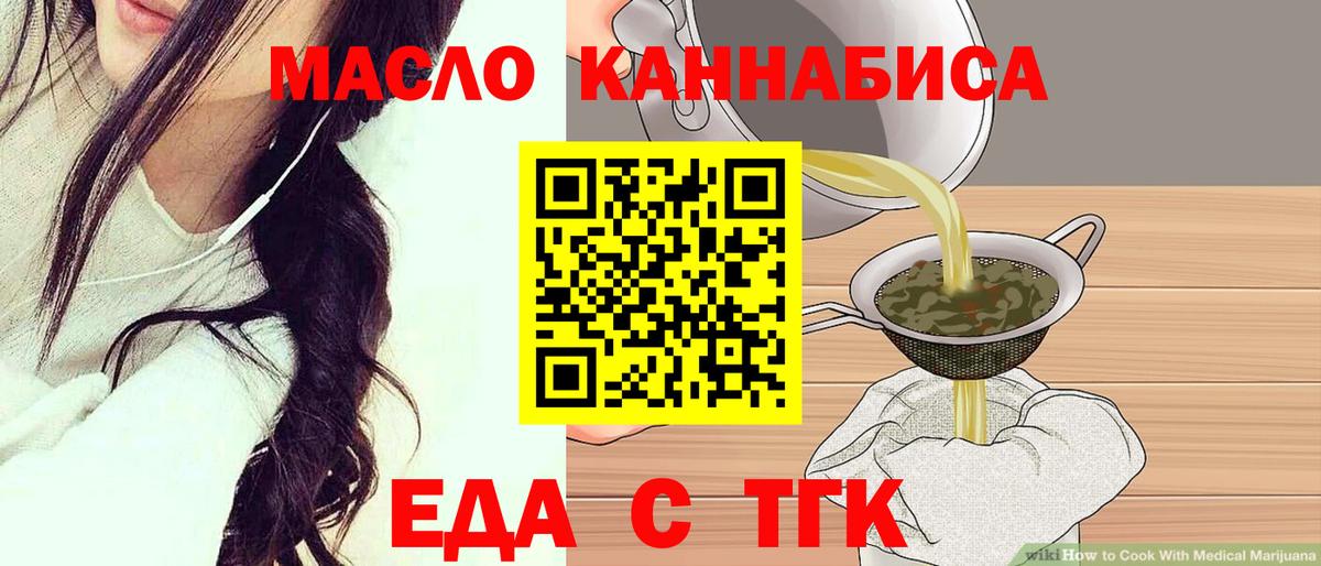 Салават  Cannafood марихуана  Вход с VPN 