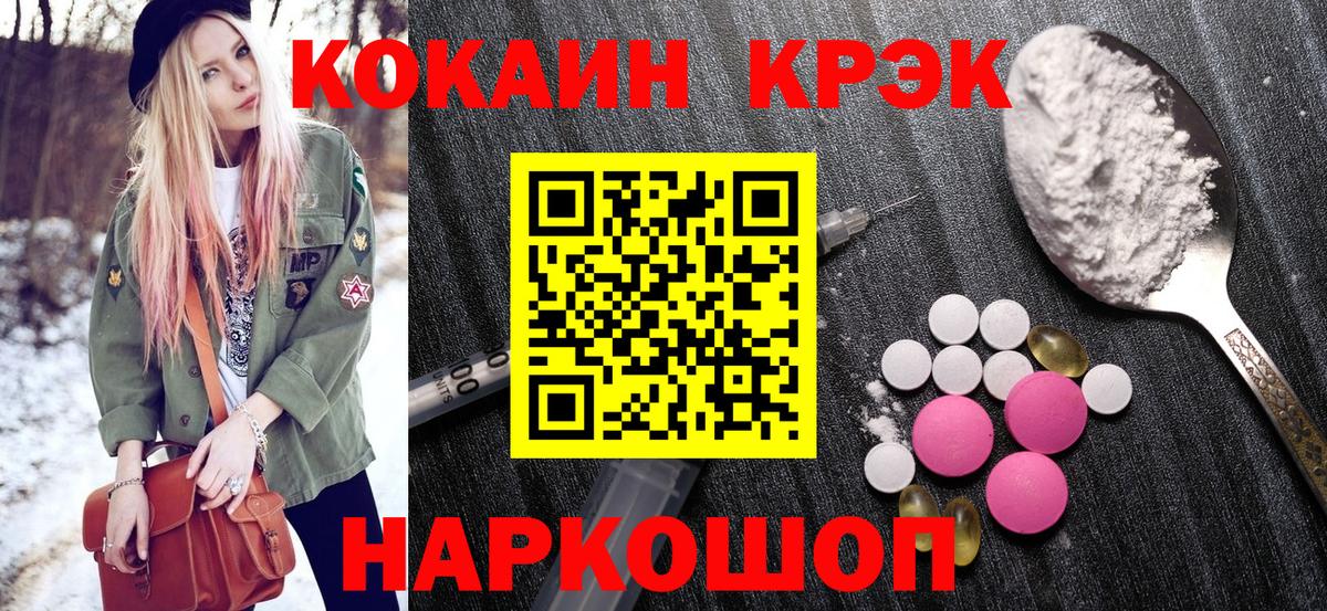 Cocaine FishScale Салават