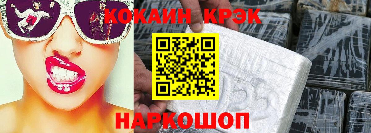 COCAIN VHQ  Вход с VPN  COCAIN Боливия  COCAIN  Салават 