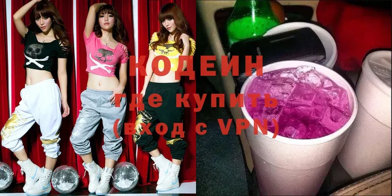 Codein Purple Drank  ОМГ ОМГ как войти  Салават 