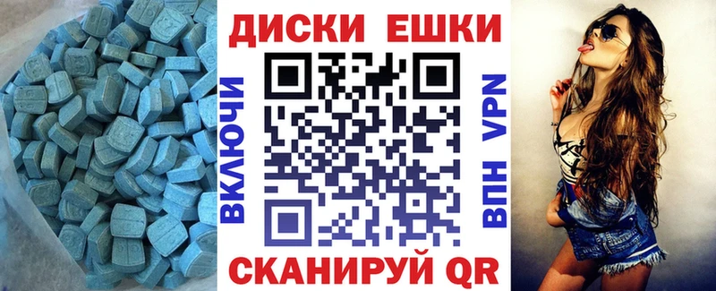 Ecstasy диски  площадка Telegram  Салават  MEGA как войти 