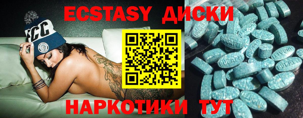 ЭКСТАЗИ Punisher  Экстази Cube  Салават  Вход с VPN 
