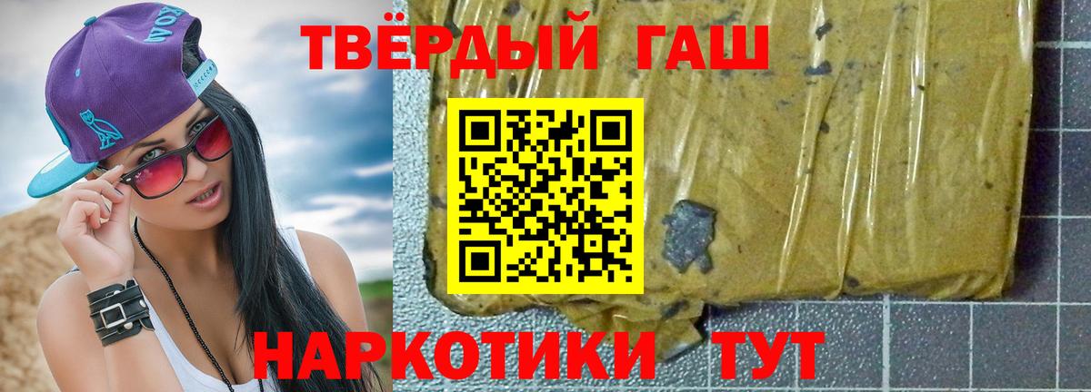 ГАШИШ убойный  Вход с VPN  Салават 