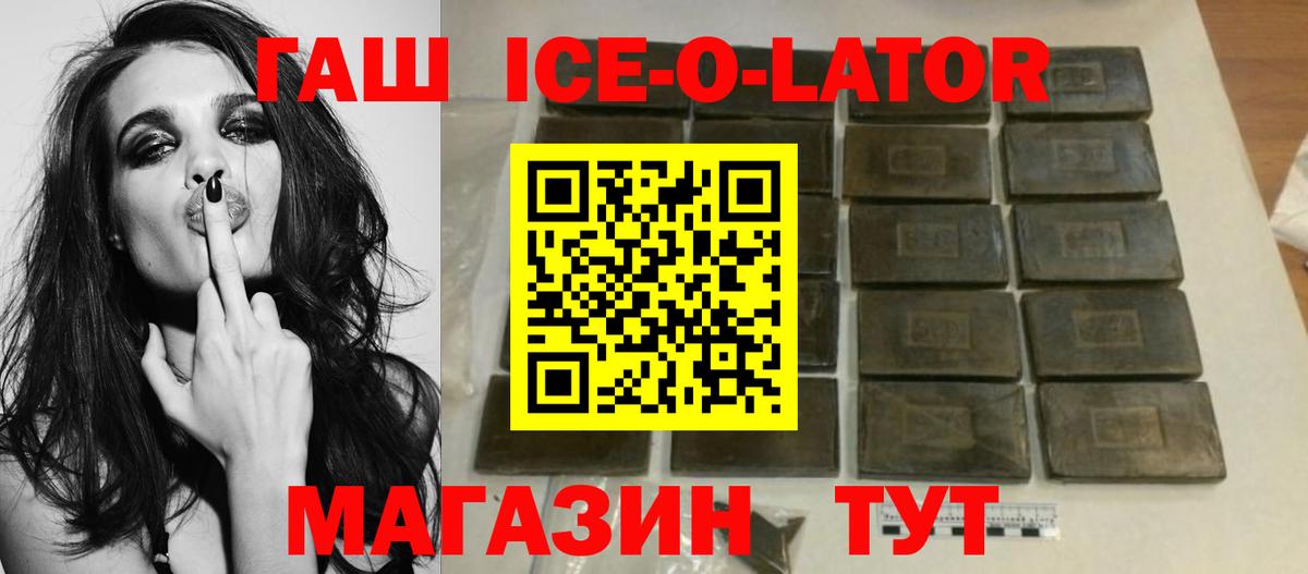 ГАШ Premium Салават