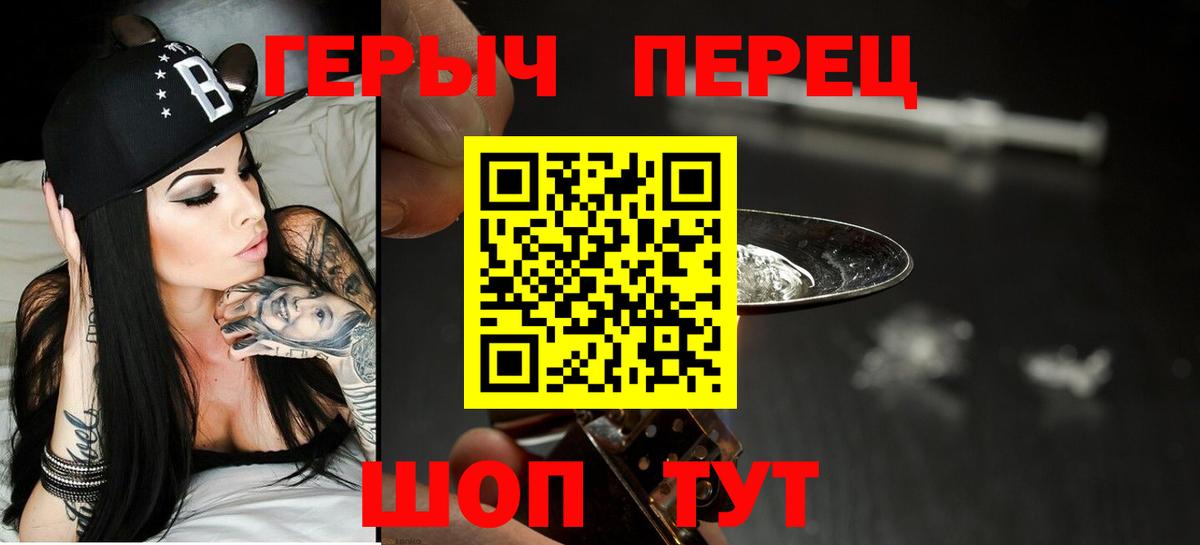 Героин хмурый  Вход с VPN  ГЕРОИН  Салават 
