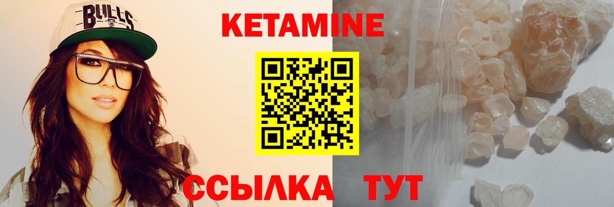 Кетамин ketamine  Вход с VPN  КЕТАМИН VHQ  Салават 