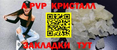 спиды Ливны