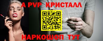 спиды Ливны