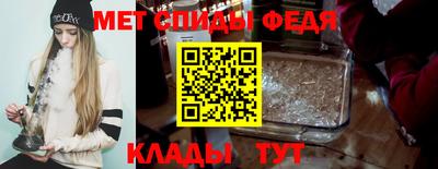спиды Ливны
