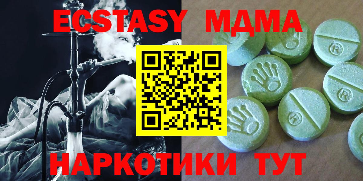 MDMA crystal Салават
