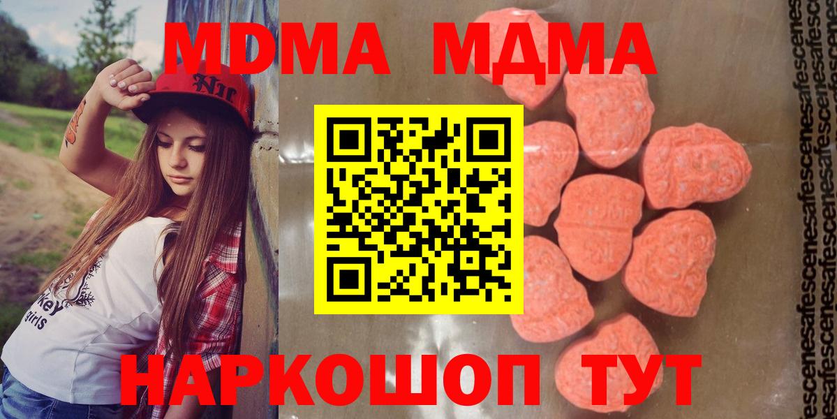 МДМА  MDMA молли  Вход с VPN  Салават  МДМА кристаллы 