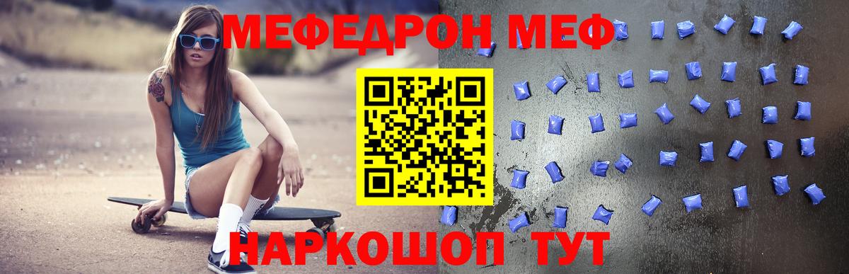 МЯУ-МЯУ 4 MMC  Меф  Салават  Меф VHQ  Вход с VPN 