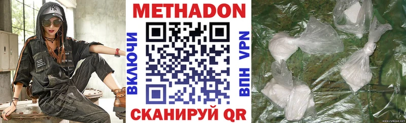 МЕТАДОН methadone  Салават 
