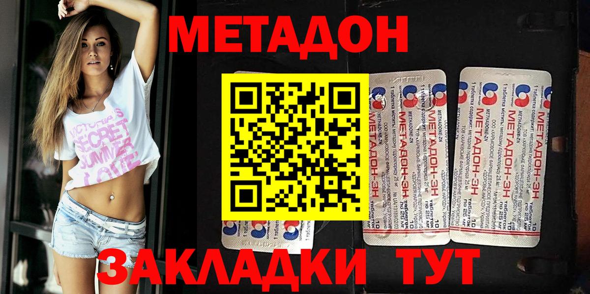 Салават  МЕТАДОН methadone  Метадон мёд  Вход с VPN 