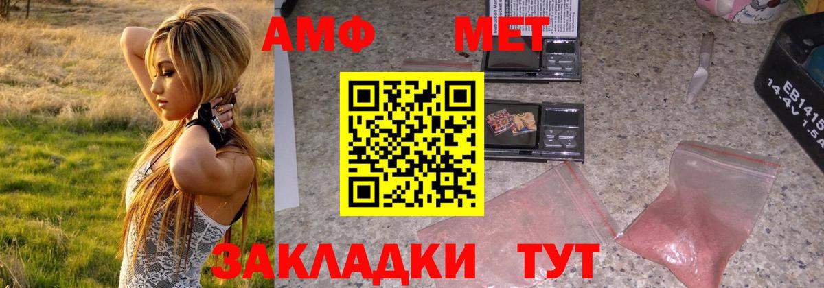 Первитин кристалл  Вход с VPN  Первитин  Салават 