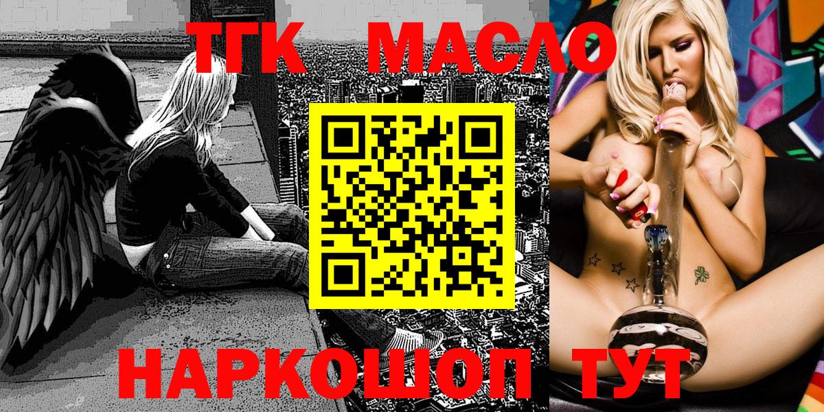наркота  Вход с VPN  Салават  ТГК жижа 