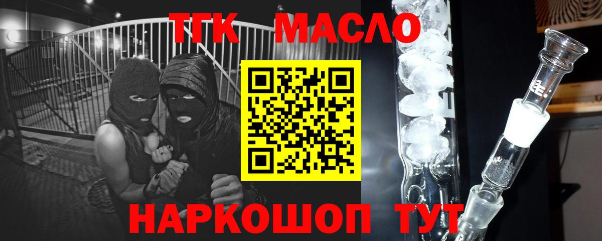 ТГК Wax Салават