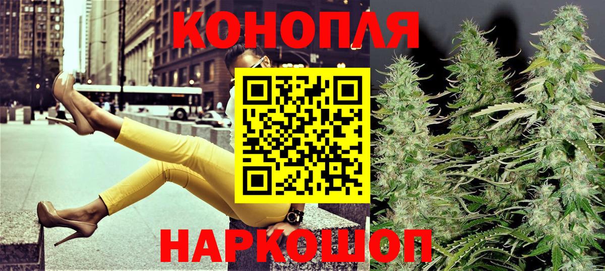 МАРИХУАНА OG Kush  Вход с VPN  Канабис VHQ  Каннабис White Widow  Салават 